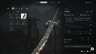 Broken Steel Blade