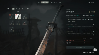 Hongzhuang Ghost Cleaver