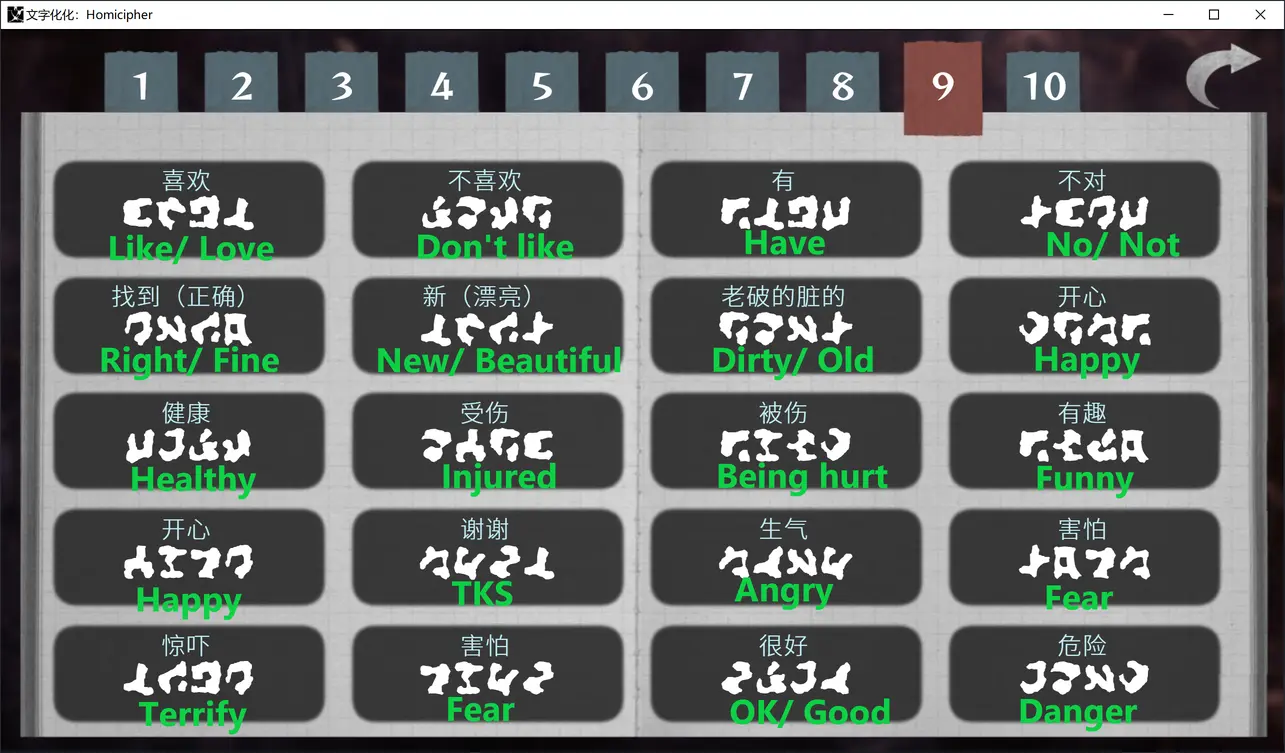 Homicipher character route selection screen with highlighted dialogue choices and branching timelines