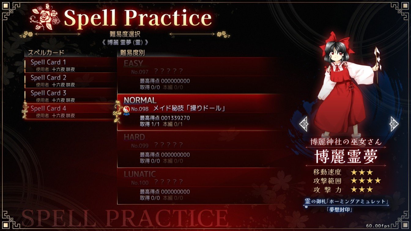 Spell Practice mode lets you rehearse boss attacks with one hit and no Bombs, sharpening your pattern recognition and dodge skills. The routine can break frustrating death loops on tough Spell Cards.